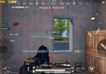 和平精英直装【红牛】辅助透视自瞄