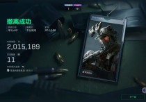 三角洲直装【EGL】辅助透视自瞄