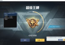 和平精英高清HD【追猎神】辅助透视自瞄