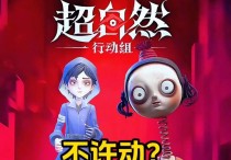 超自然行动组直装【盛世】辅助透视/去迷雾范围